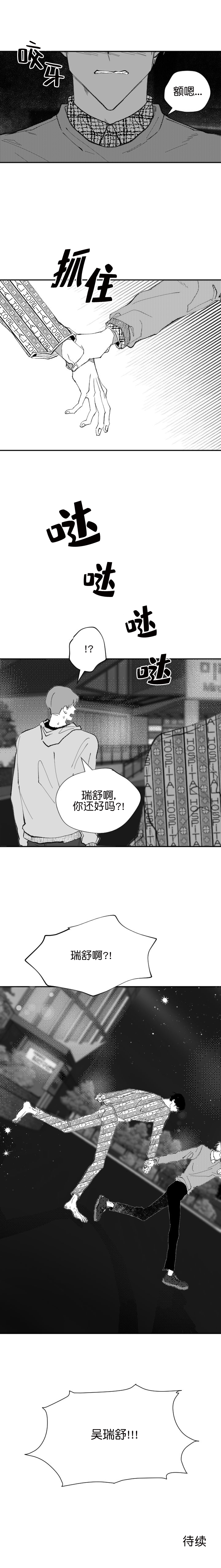 《溺死于梦境》漫画最新章节第27话免费下拉式在线观看章节第【2】张图片