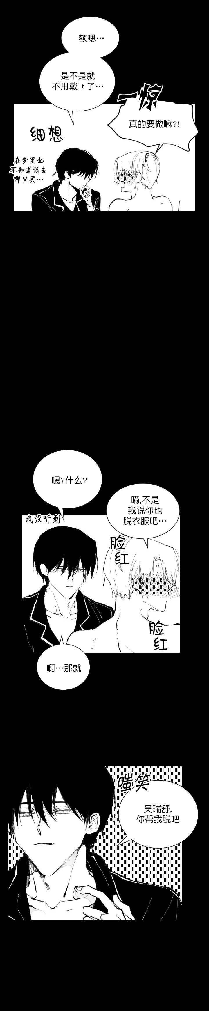 《溺死于梦境》漫画最新章节第9话免费下拉式在线观看章节第【13】张图片