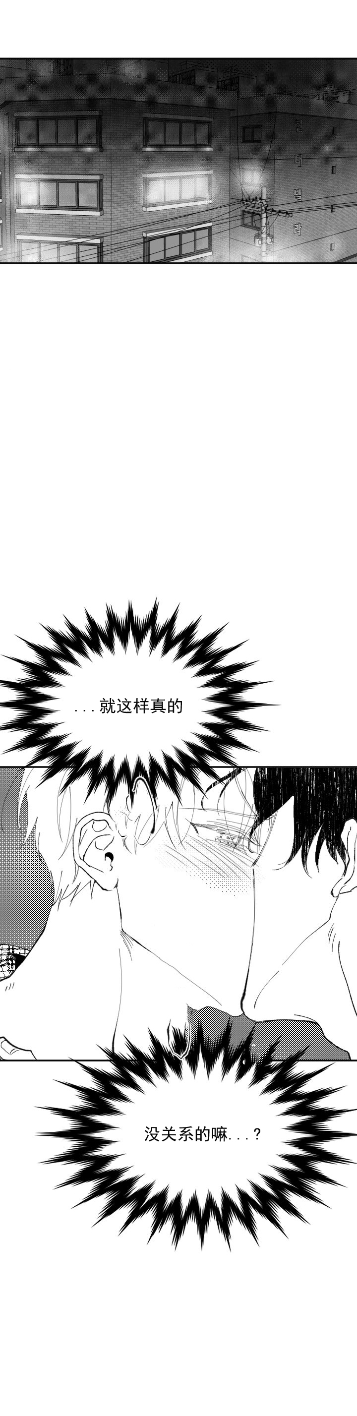 《溺死于梦境》漫画最新章节第29话免费下拉式在线观看章节第【3】张图片