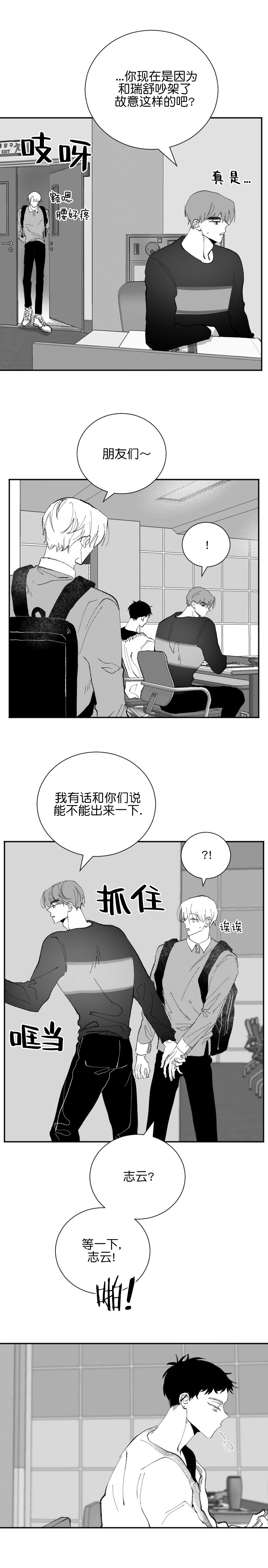 《溺死于梦境》漫画最新章节第34话免费下拉式在线观看章节第【6】张图片