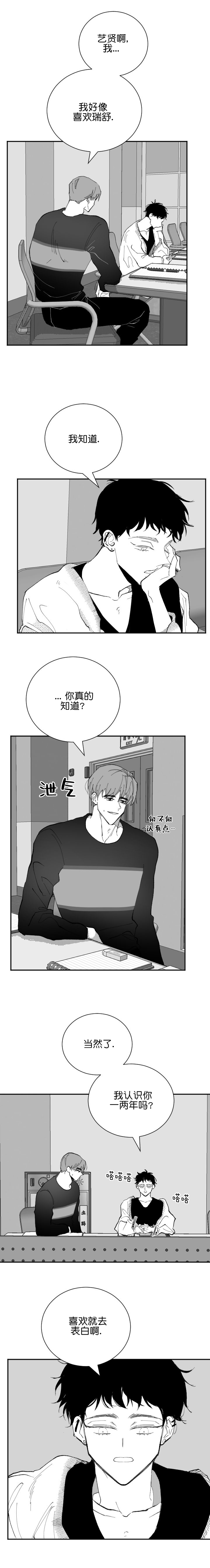 《溺死于梦境》漫画最新章节第34话免费下拉式在线观看章节第【5】张图片