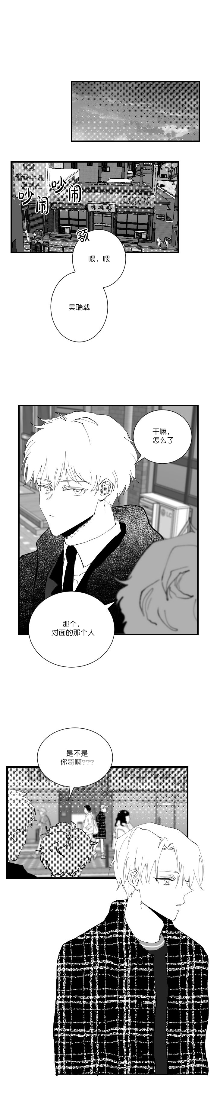 《溺死于梦境》漫画最新章节第10话免费下拉式在线观看章节第【8】张图片