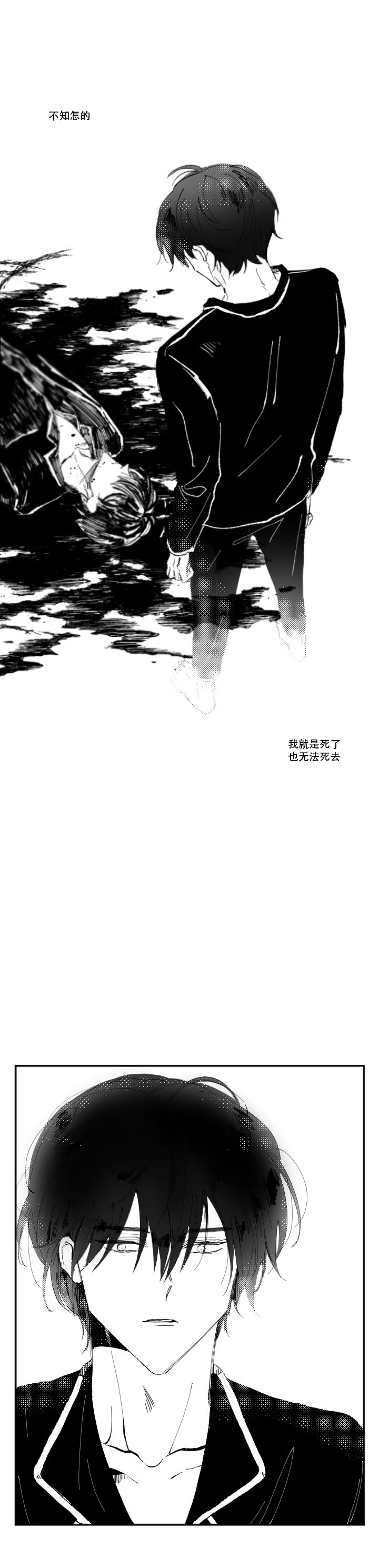 《溺死于梦境》漫画最新章节第1话免费下拉式在线观看章节第【11】张图片