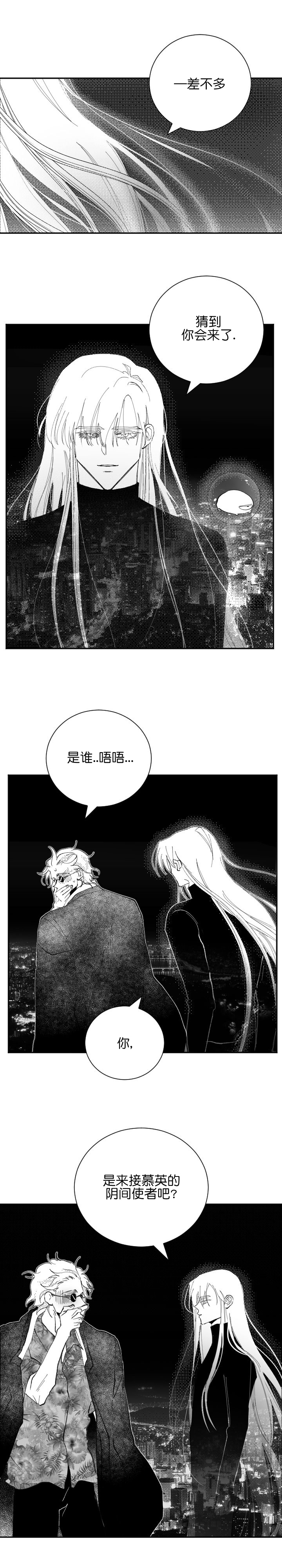 《溺死于梦境》漫画最新章节第36话免费下拉式在线观看章节第【6】张图片