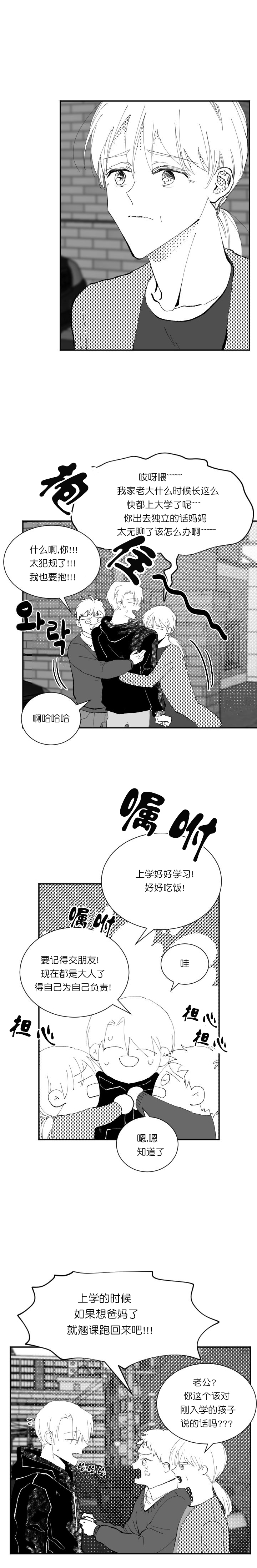 《溺死于梦境》漫画最新章节第14话免费下拉式在线观看章节第【2】张图片