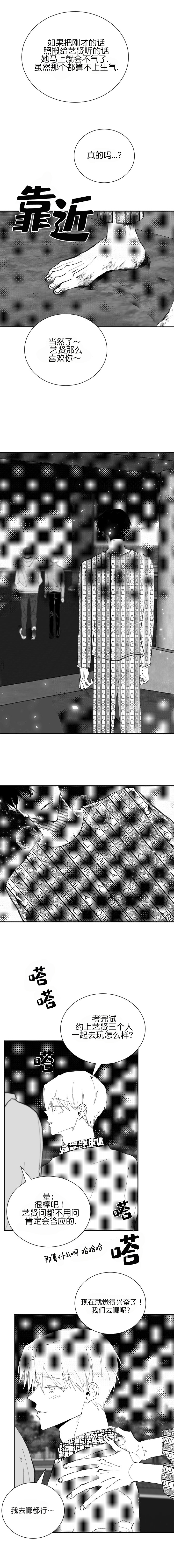 《溺死于梦境》漫画最新章节第24话免费下拉式在线观看章节第【4】张图片