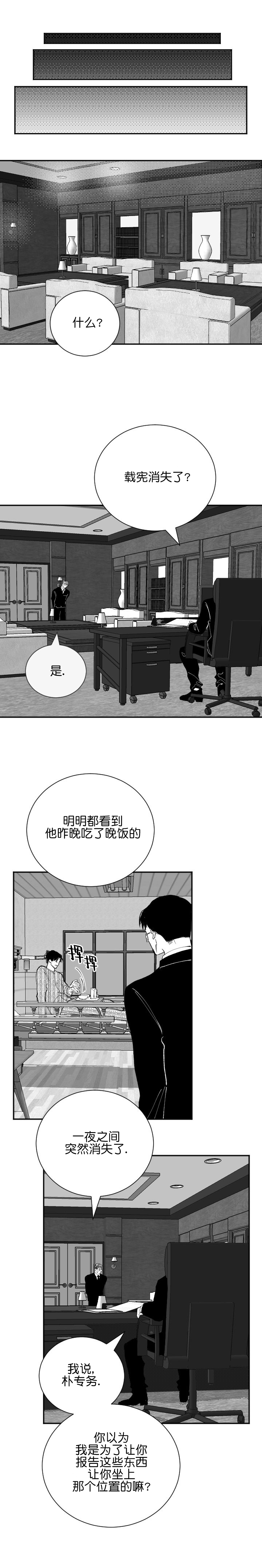 《溺死于梦境》漫画最新章节第31话免费下拉式在线观看章节第【7】张图片