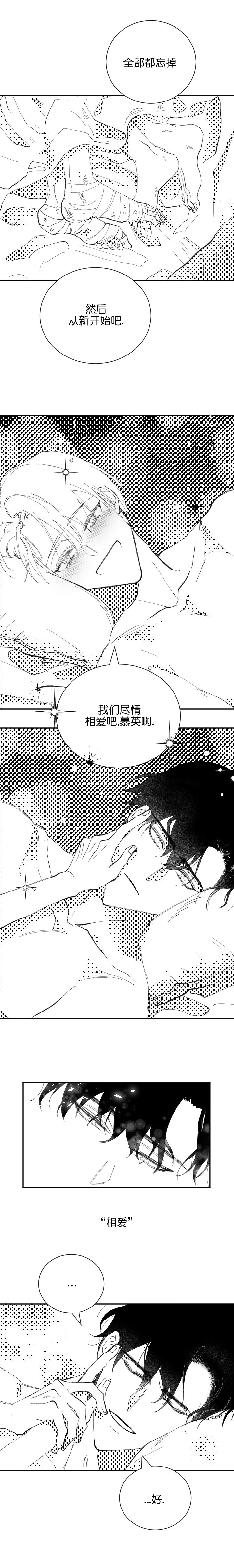 《溺死于梦境》漫画最新章节第31话免费下拉式在线观看章节第【2】张图片