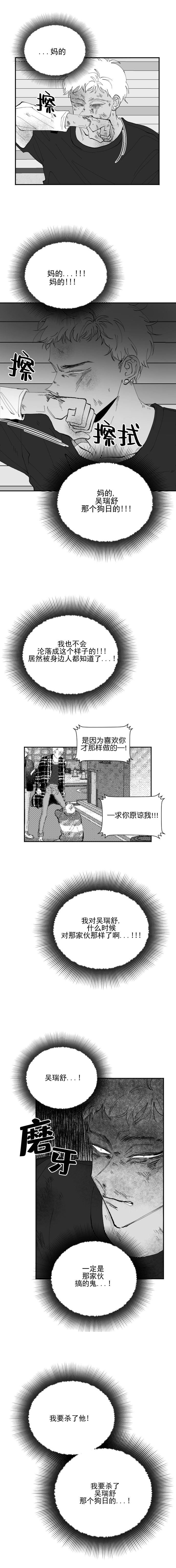 《溺死于梦境》漫画最新章节第32话免费下拉式在线观看章节第【4】张图片