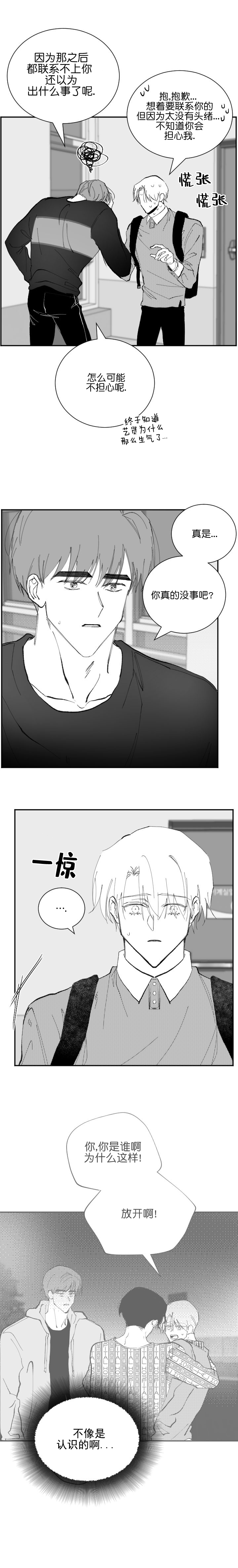 《溺死于梦境》漫画最新章节第35话免费下拉式在线观看章节第【1】张图片