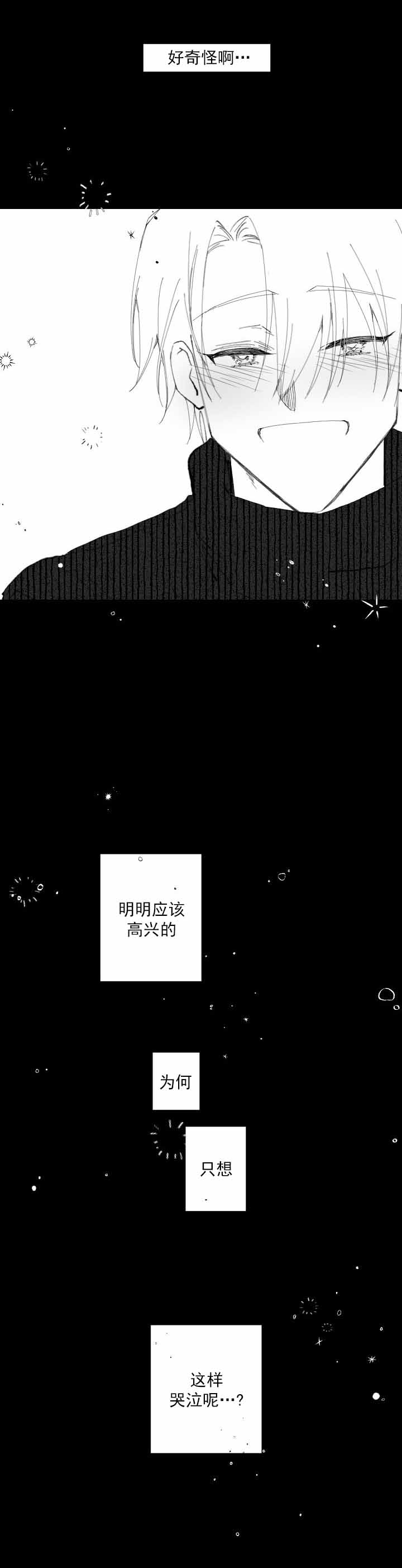 《溺死于梦境》漫画最新章节第9话免费下拉式在线观看章节第【11】张图片