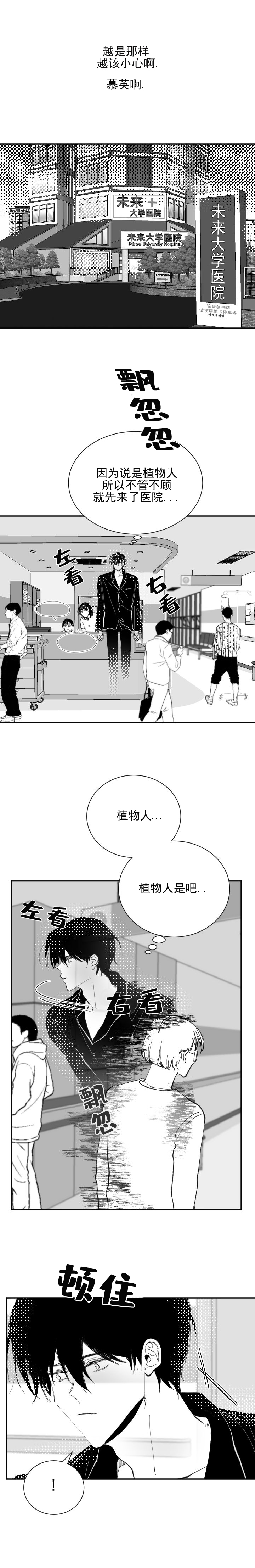 《溺死于梦境》漫画最新章节第21话免费下拉式在线观看章节第【7】张图片