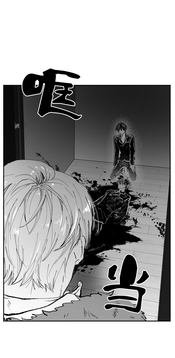 《溺死于梦境》漫画最新章节第2话免费下拉式在线观看章节第【11】张图片