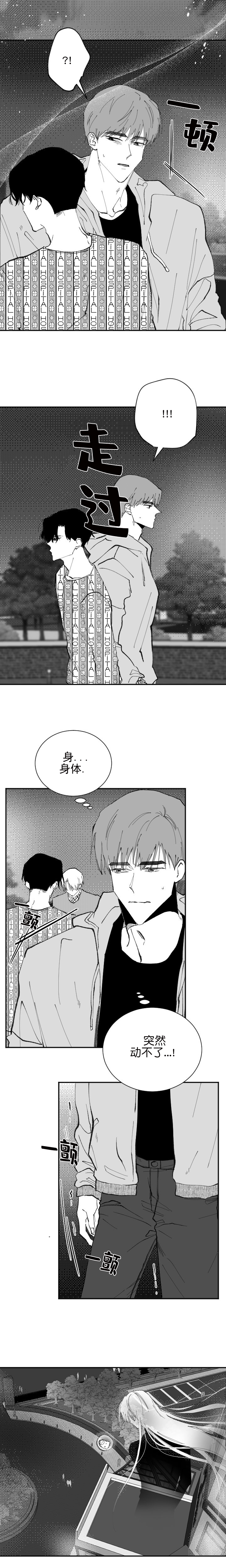 《溺死于梦境》漫画最新章节第26话免费下拉式在线观看章节第【2】张图片