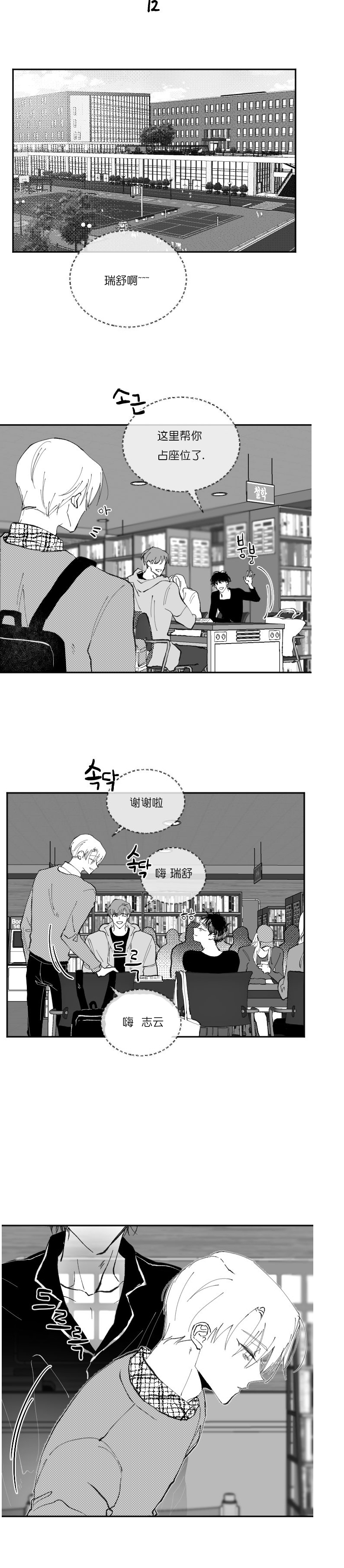 《溺死于梦境》漫画最新章节第19话免费下拉式在线观看章节第【3】张图片