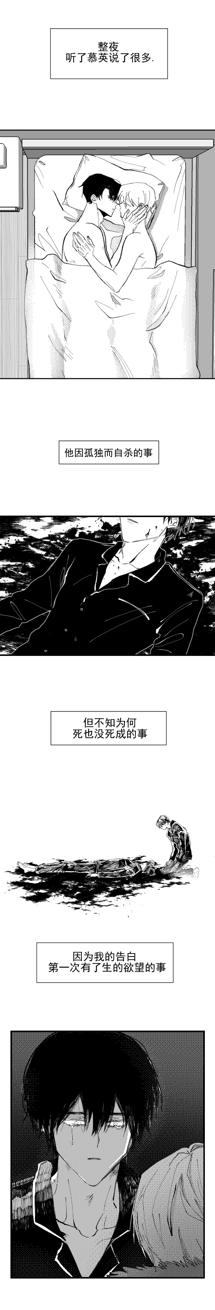 《溺死于梦境》漫画最新章节第30话免费下拉式在线观看章节第【9】张图片