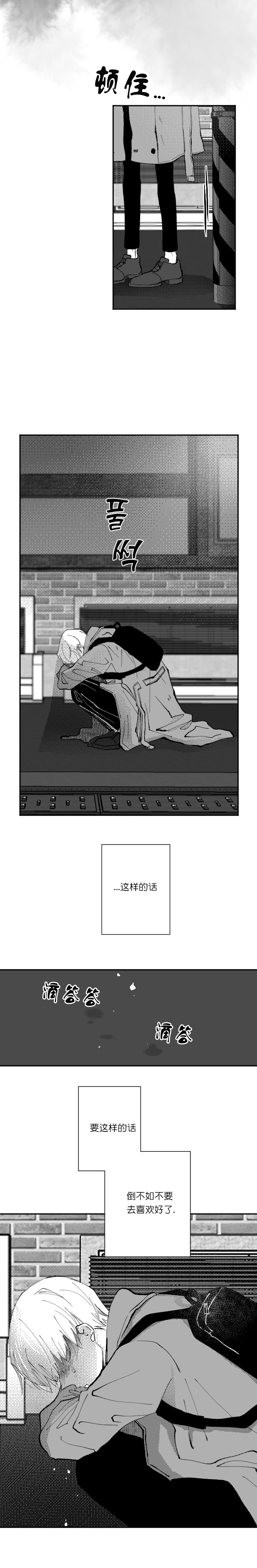 《溺死于梦境》漫画最新章节第18话免费下拉式在线观看章节第【6】张图片