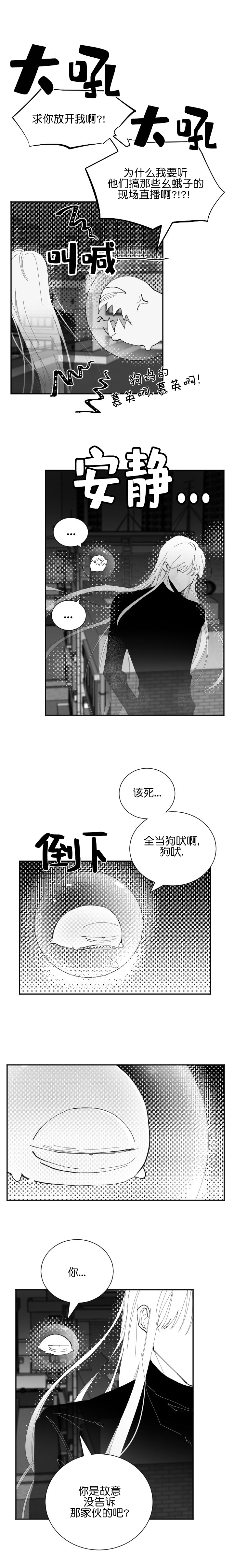 《溺死于梦境》漫画最新章节第31话免费下拉式在线观看章节第【5】张图片