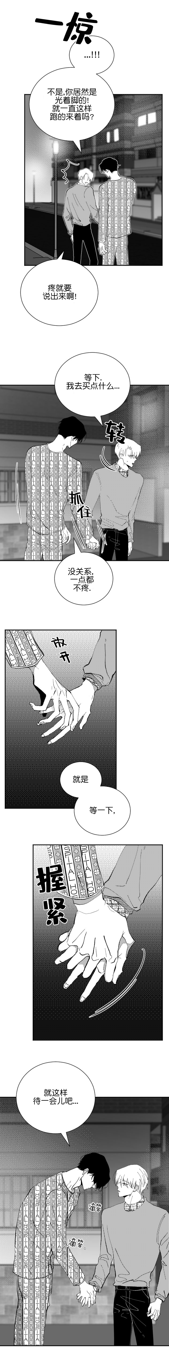 《溺死于梦境》漫画最新章节第28话免费下拉式在线观看章节第【1】张图片