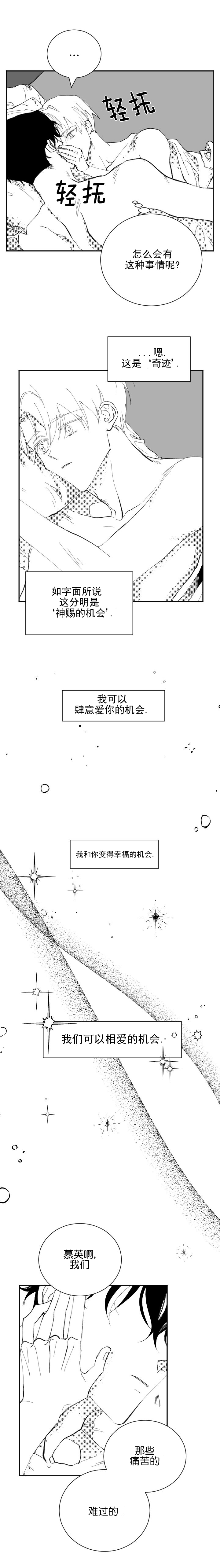 《溺死于梦境》漫画最新章节第31话免费下拉式在线观看章节第【1】张图片