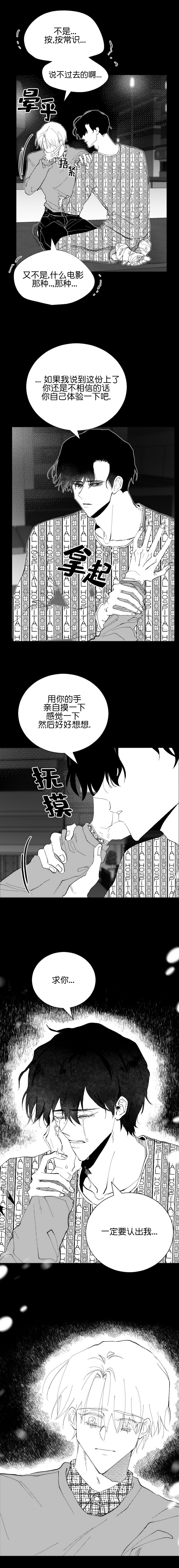 《溺死于梦境》漫画最新章节第30话免费下拉式在线观看章节第【2】张图片