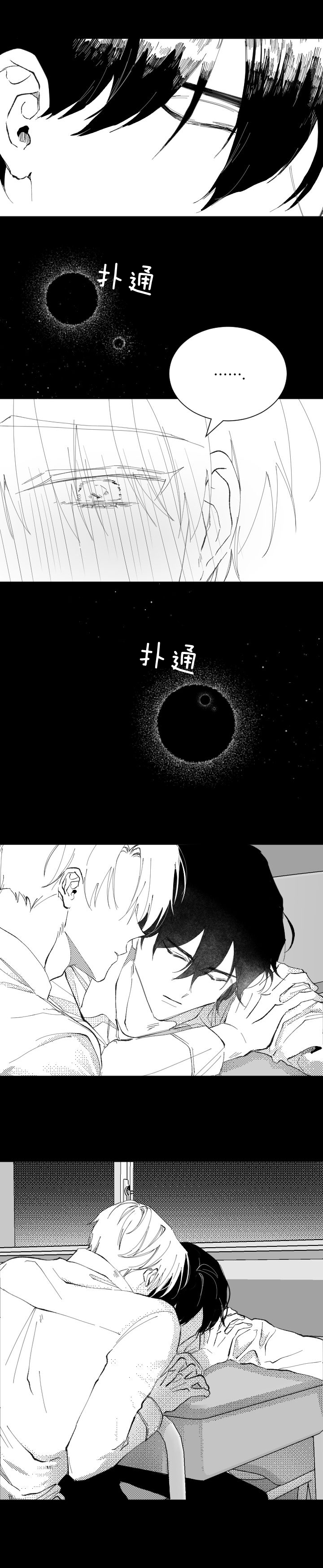 《溺死于梦境》漫画最新章节第33话免费下拉式在线观看章节第【2】张图片