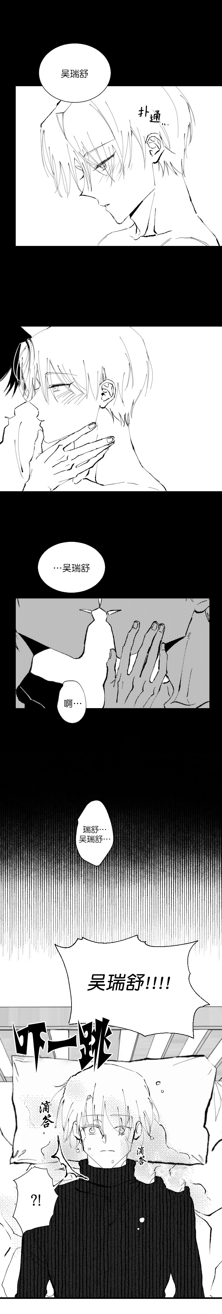 《溺死于梦境》漫画最新章节第10话免费下拉式在线观看章节第【3】张图片