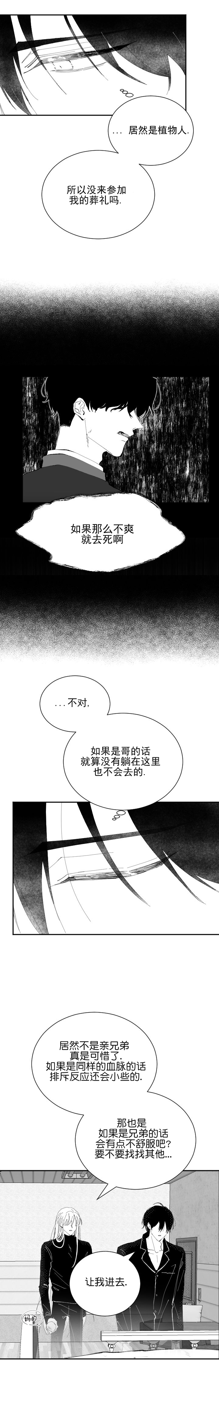 《溺死于梦境》漫画最新章节第22话免费下拉式在线观看章节第【3】张图片