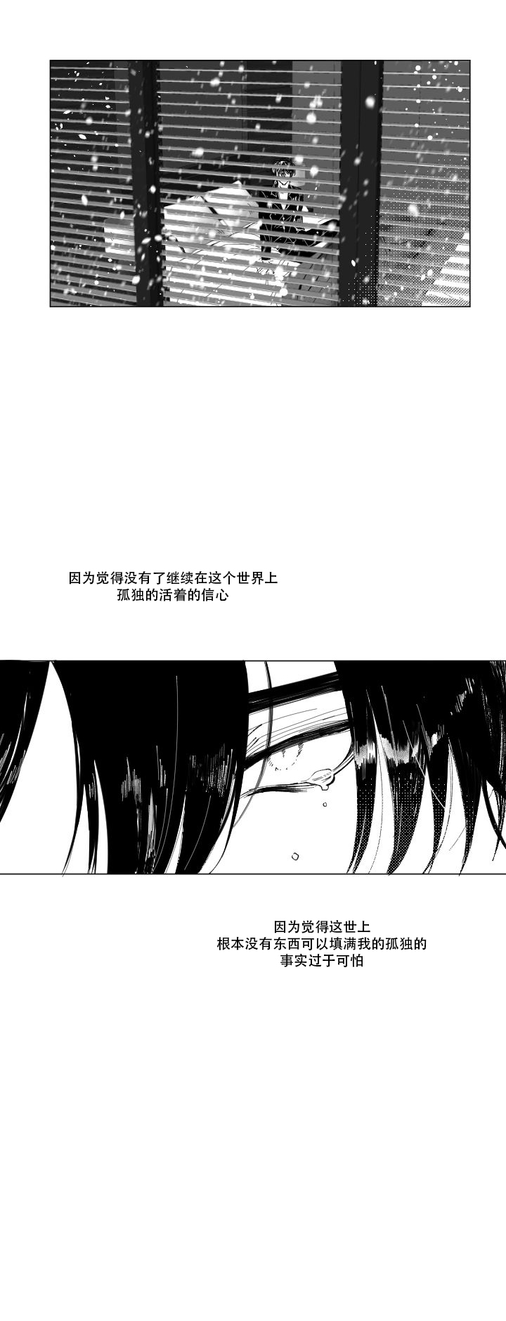 《溺死于梦境》漫画最新章节第1话免费下拉式在线观看章节第【8】张图片