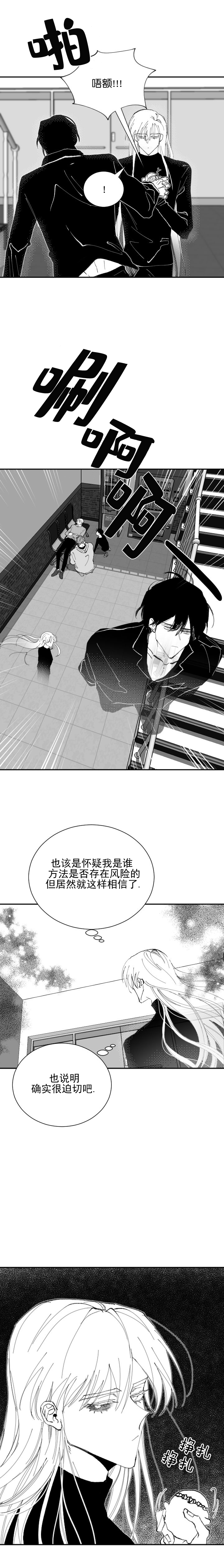 《溺死于梦境》漫画最新章节第21话免费下拉式在线观看章节第【6】张图片