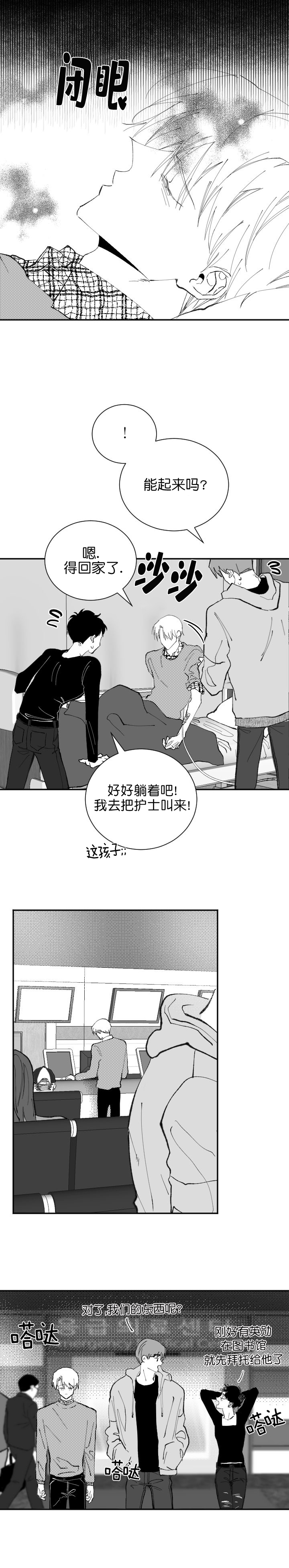 《溺死于梦境》漫画最新章节第23话免费下拉式在线观看章节第【4】张图片