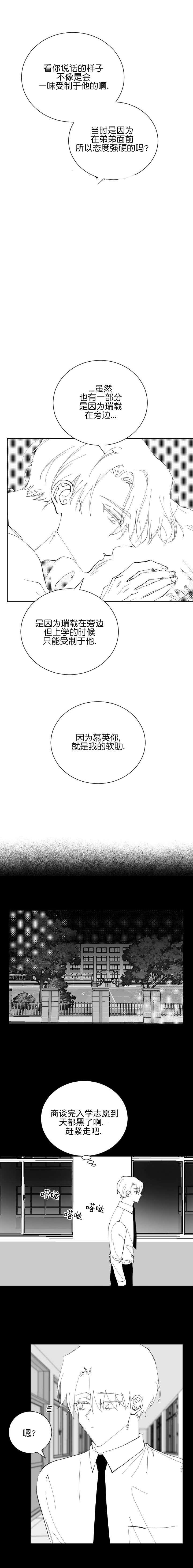 《溺死于梦境》漫画最新章节第32话免费下拉式在线观看章节第【6】张图片