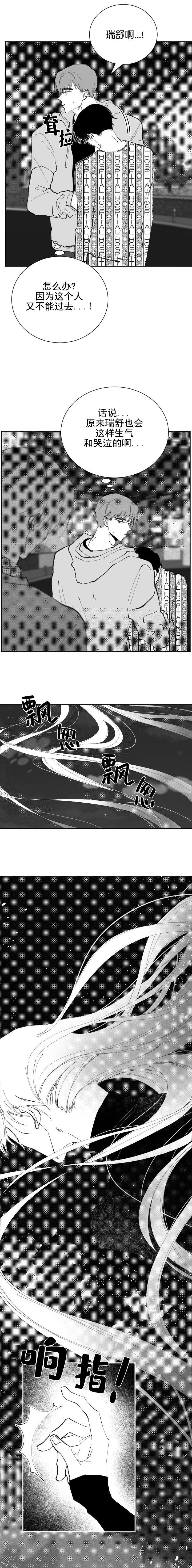 《溺死于梦境》漫画最新章节第26话免费下拉式在线观看章节第【1】张图片