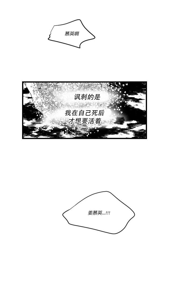 《溺死于梦境》漫画最新章节第3话免费下拉式在线观看章节第【5】张图片