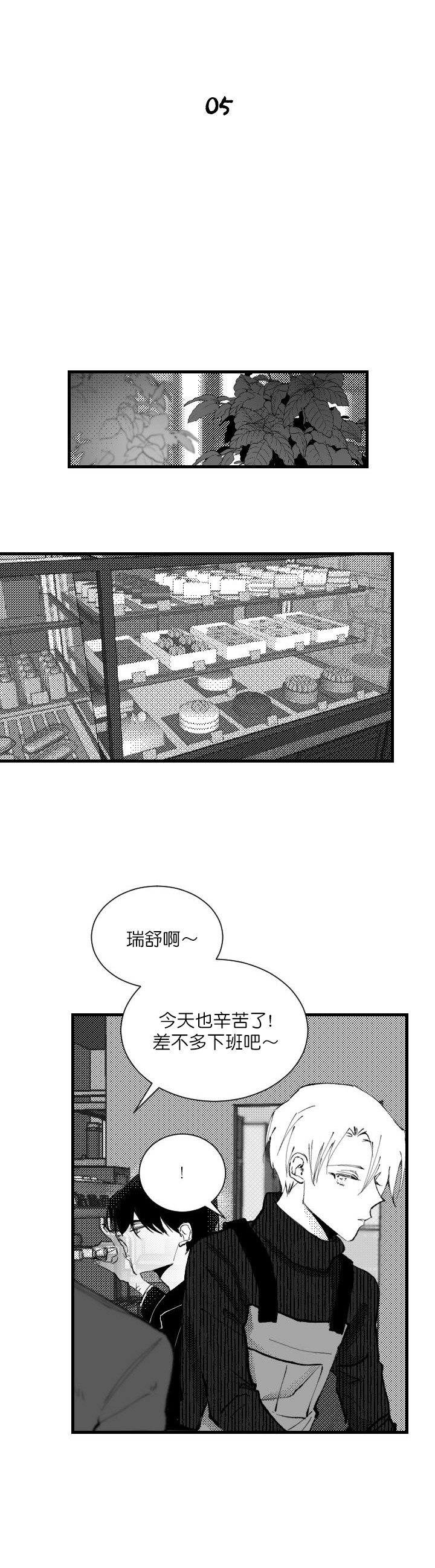 《溺死于梦境》漫画最新章节第8话免费下拉式在线观看章节第【10】张图片