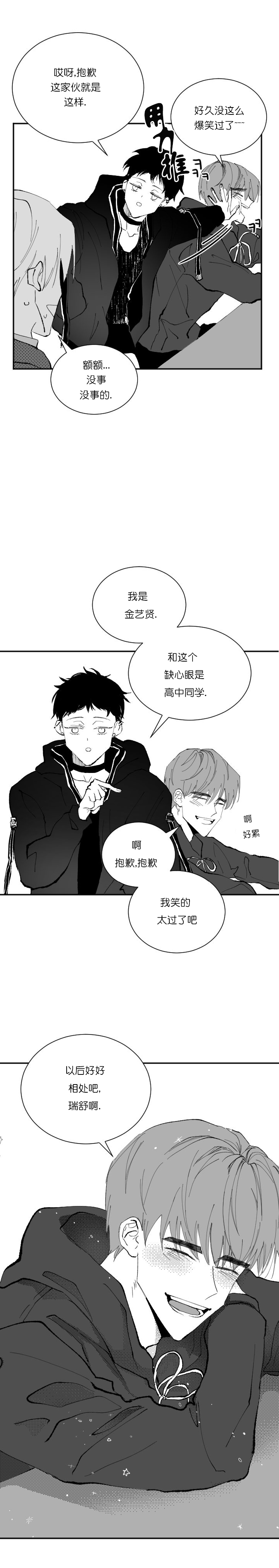 《溺死于梦境》漫画最新章节第14话免费下拉式在线观看章节第【9】张图片