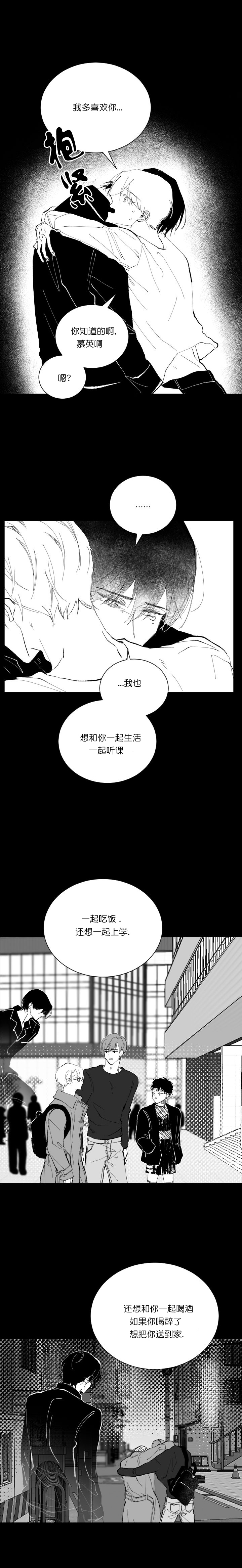 《溺死于梦境》漫画最新章节第17话免费下拉式在线观看章节第【4】张图片