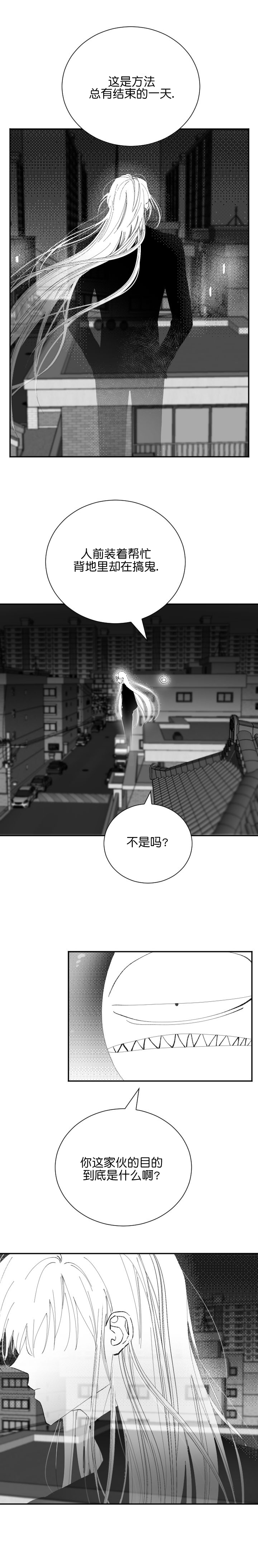 《溺死于梦境》漫画最新章节第31话免费下拉式在线观看章节第【6】张图片