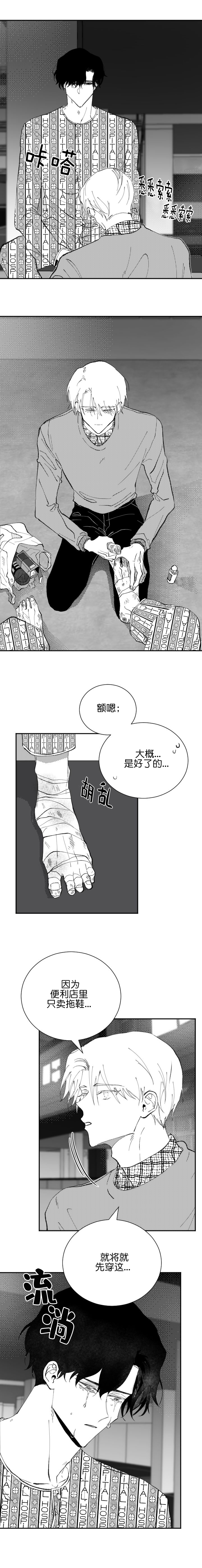 《溺死于梦境》漫画最新章节第28话免费下拉式在线观看章节第【5】张图片