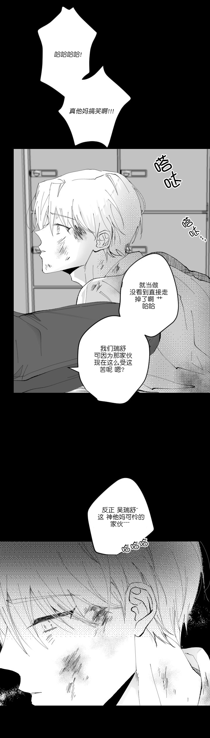 《溺死于梦境》漫画最新章节第7话免费下拉式在线观看章节第【7】张图片