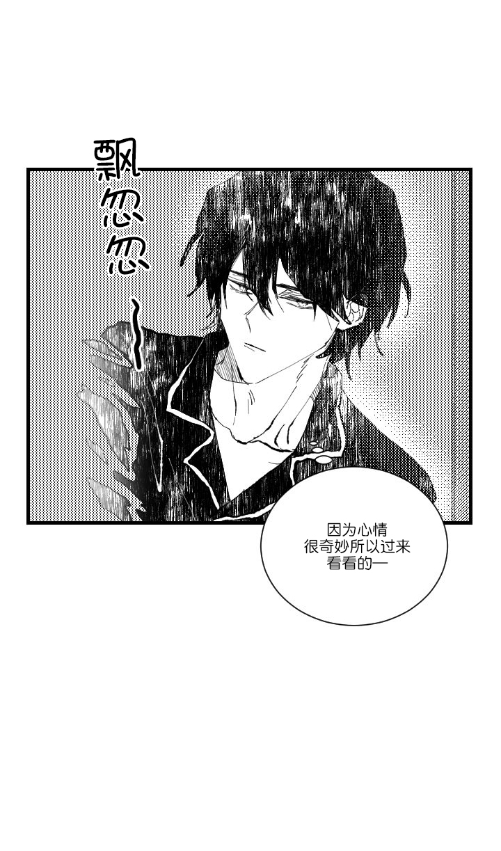 《溺死于梦境》漫画最新章节第7话免费下拉式在线观看章节第【14】张图片