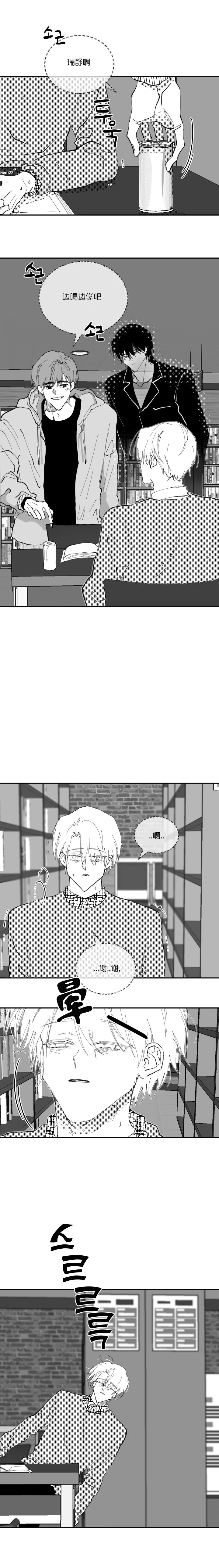 《溺死于梦境》漫画最新章节第19话免费下拉式在线观看章节第【7】张图片