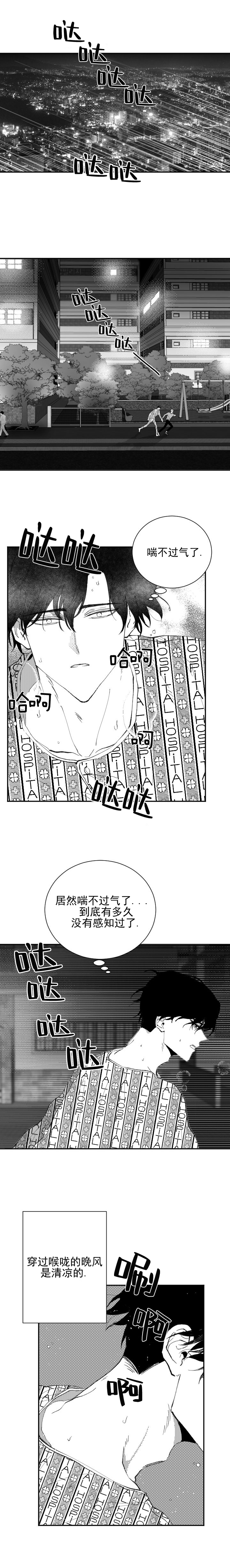 《溺死于梦境》漫画最新章节第27话免费下拉式在线观看章节第【4】张图片