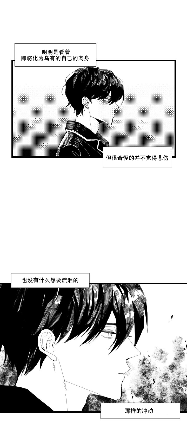 《溺死于梦境》漫画最新章节第8话免费下拉式在线观看章节第【8】张图片