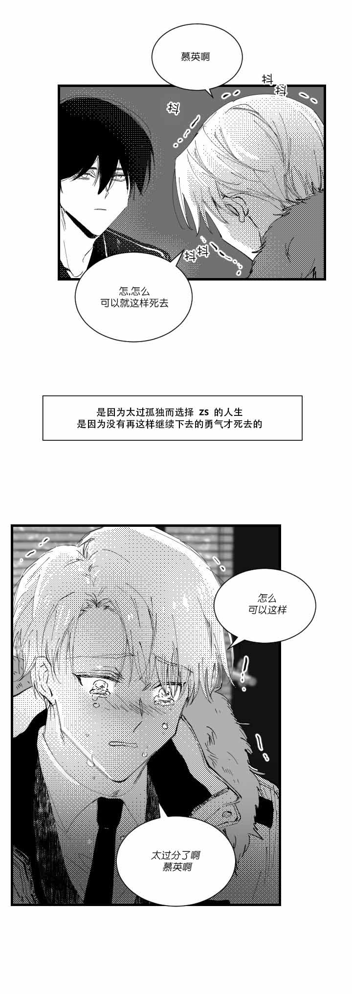 《溺死于梦境》漫画最新章节第3话免费下拉式在线观看章节第【2】张图片