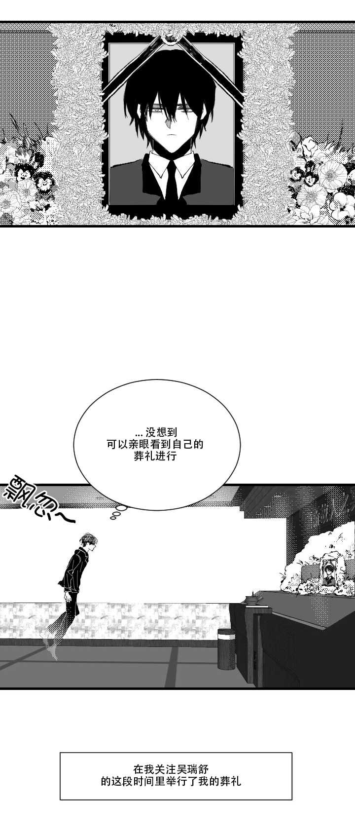 《溺死于梦境》漫画最新章节第7话免费下拉式在线观看章节第【15】张图片