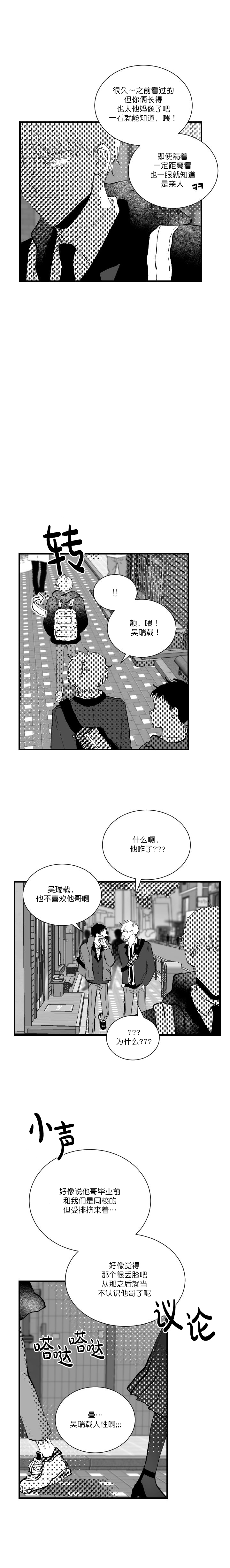 《溺死于梦境》漫画最新章节第10话免费下拉式在线观看章节第【9】张图片