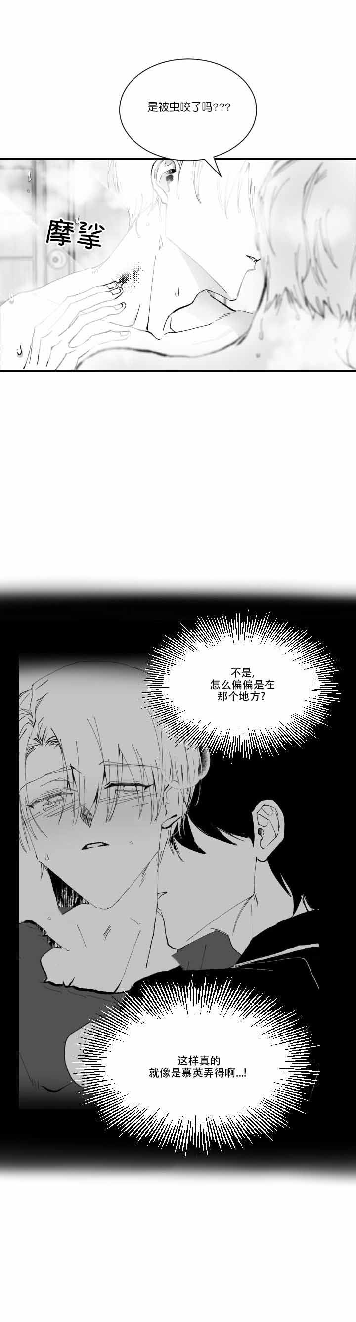 《溺死于梦境》漫画最新章节第7话免费下拉式在线观看章节第【11】张图片