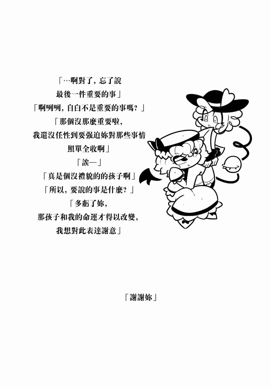 《梦之谭》漫画最新章节第3话免费下拉式在线观看章节第【29】张图片