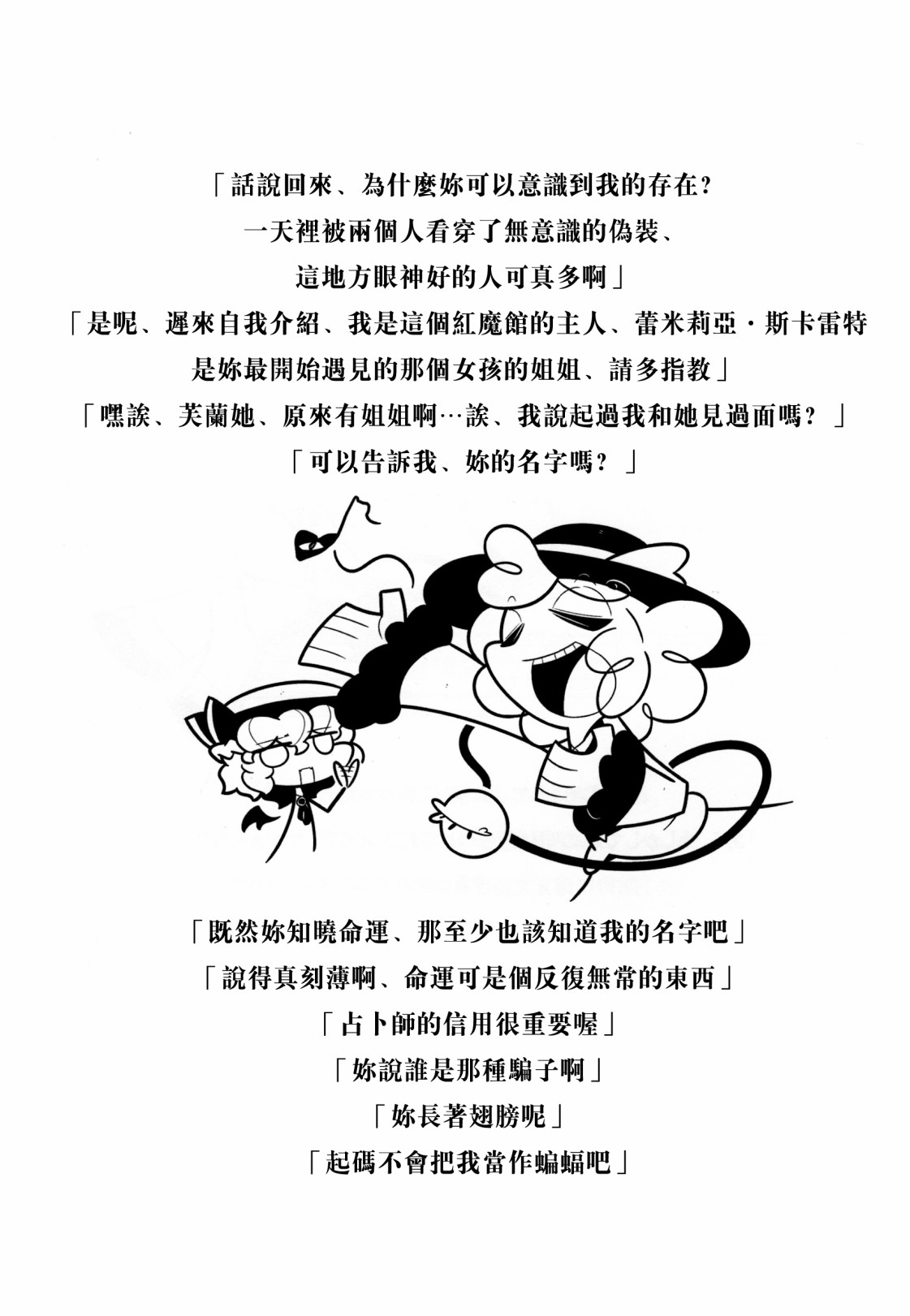 《梦之谭》漫画最新章节第3话免费下拉式在线观看章节第【7】张图片